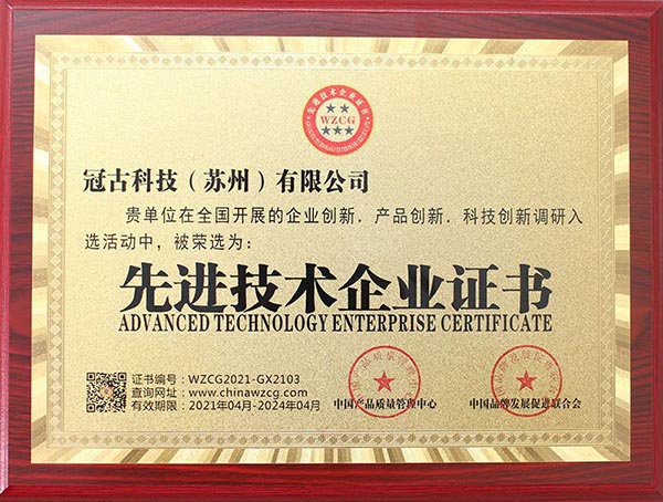 GweruAdvanced Technology Enterprise Certificate